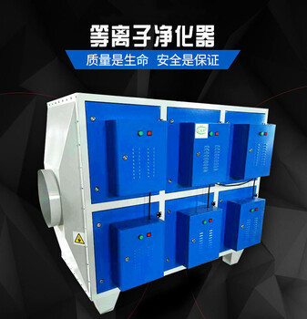 废气处理设备废气净化空气净化器